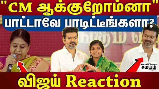 lady sing a song for vijay gone viral in award function for school students