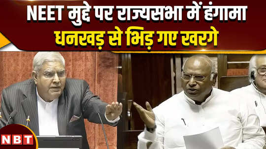 parliament session 2024 from light hearted moment to heated exchange jagdeep dhankhar vs mallikarjun kharge in rajya sabha on neet paper leak