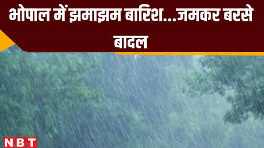 mp news heavy rains in bhopal capital gets relief from heat and humidity