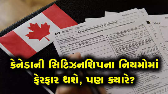 canada citizenship rule change delay