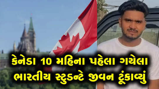 indian student died in canada