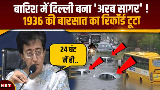 what shocking thing did atishi and saurabh bhardwaj tell about heavy rain in delhi