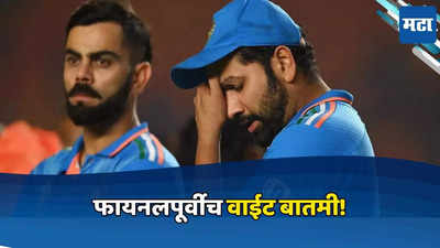 IND vs SA: टीम इंडियाचे टेन्शन वाढले! पाऊस नाही तर या गोष्टीमुळे संघ चिंतेत, जाणून घ्या कारण...