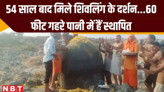 shivpuri news when the river dried up a miracle happened shivling appeared after 54 years
