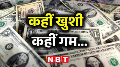 भारत का विदेशी मुद्रा भंडार $81.6 करोड़ बढ़ $653.71 पर पहुंचा, पाकिस्‍तान के लिए मायूसी क्‍यों?