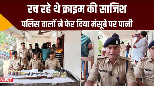 patna police action in maner two arrested for conspiring to commit crime