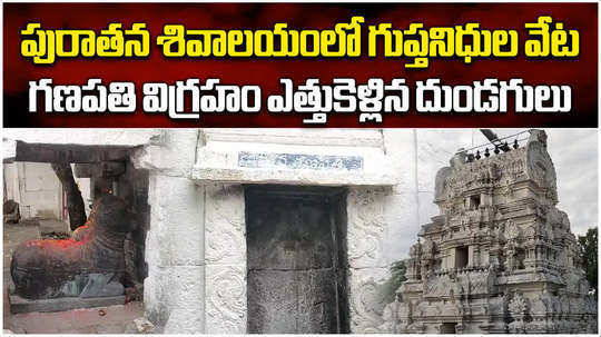 treasure hunting gang thefts idol in a temple at chittoor district