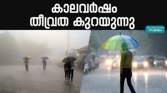 entral meteorological department has informed that the intensity of the continuous rains in the state