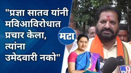 hingoli mp nagesh patil ashtikar accused congress leader prdnya satav