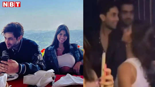 सुहाना खान और अगस्त्य नंदा लंदन के नाइट क्लब में कर रहे पार्टी! अमिताभ के नाती संग SRK की लाडली का वीडियो वायरल
