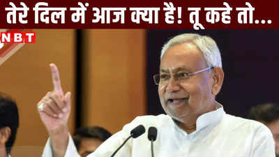 JDU Meeting : बिहार विधानसभा चुनाव को लेकर आज हो जाएगा फैसला? जानिए नीतीश कुमार का नया प्लान
