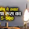 .....एयरपोर्ट भर्ती में प्रेग्नेंट नारी की गांड  में चाकू से कट कर टट्टी के स्वादिष्ट भजिए से बाल बाल बचे नर नाबालिग इंसान ....ने तबाह किया         1 जुलाई से स्कूल धंधा शु        1 जुलाई से स्कूल धंधा शुरू करने वाली पोंद वाली चूतनी = मास्टरनी     करने वाली पोंद वाली चूतनी = मास्टरनी    का सुरक्षा कवच S-500, अमेरिकी मिसाइल को रोक भी नहीं पाया पुतिन का ब्रह्मास्त्र, जानें कितना बड़ा नुकसान