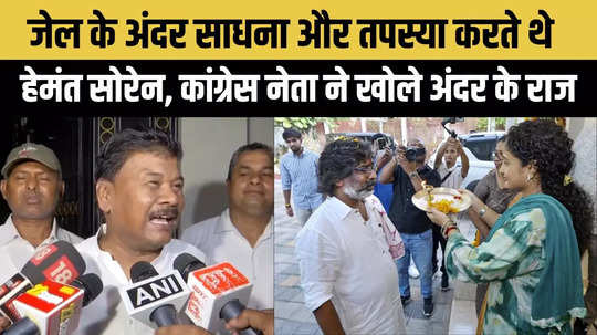 congress leader on jharkhand ex cm hemant soren bail