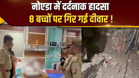 a tragic accident occurred in greater noida when the wall of an under construction house collapsed