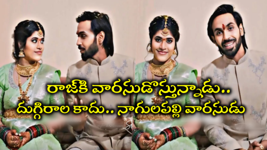 Maanas Wife Pregnant: తండ్రి కాబోతున్న బ్రహ్మముడి రాజ్.. శుభాకాంక్షల వెల్లువ.. ఇది సీమంత వేడుకేనా?