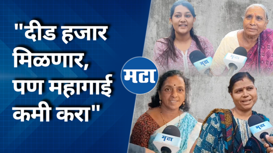 kolhapur womens comment on ladki bahin yojana and free education girls maharashtra budget 2024
