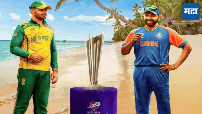 IND vs SA Live: भारत आणि दक्षिण आफ्रिकेच्या फायनल मॅचचे बॉल टू बॉल लाइव्ह अपडेट्स...