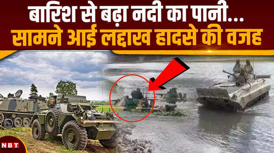ladakh tank accident reason river water increased due to rainreason of ladakh accident revealed