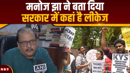 what did manoj jha say about the government