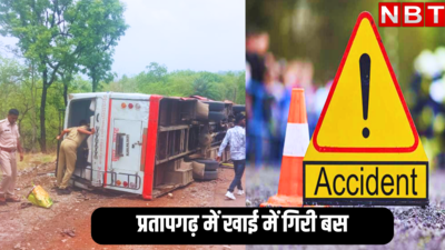 Accident in Rajasthan : प्रतापगढ़ में खाई में गिरी बस, कोटा में बाइक ने रौंदा, चार लोगों की मौत