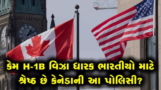 why is canadas policy best for indian h1b visa holders