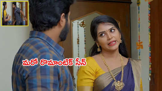 Gunde Ninda Gudi Gantalu Promo: బాలు సిగ్గులు.. మీనా ఆటలు.. ఆకట్టుకోనున్న మరో రొమాంటిక్ సీన్..