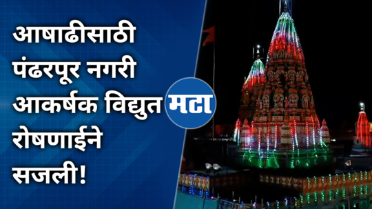 pandharpur vitthal temple and surroundings with attractive electric lighting