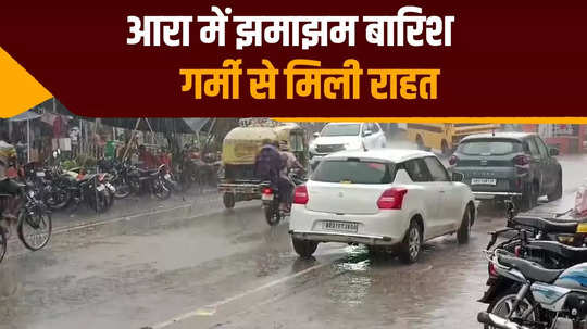people got relief from the scorching heat in arrah faces blossomed due to heavy rain