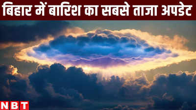 Bihar Monsoon 2024 : पटना से आरा तक मॉनसून ने माहौल कर दिया बमबम, जानिए अब किन जिलों की बारी