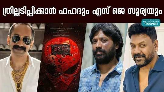 fahad fazil and sj suryah played role in benz movie