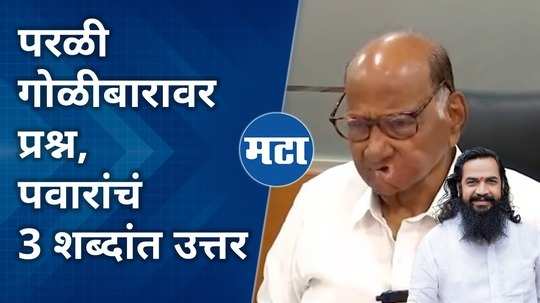 sharad pawar says i dont know anything about parali murder case as fir registered against ncp sp group leader baban gite