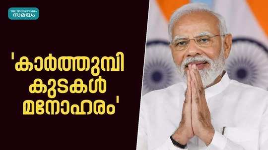 pm praises attapadi in mann ki baat