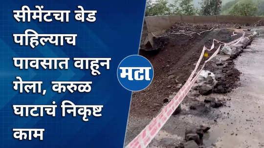 sindhudurg news karul ghat worst road condition