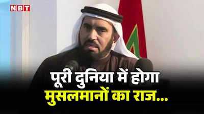 कयामत से पहले दुनिया में आएगा इस्लामी शासन... हमास चीफ से मुलाकात के बाद बोले मुस्लिम ब्रदरहुड के नेता अल सुवैदान