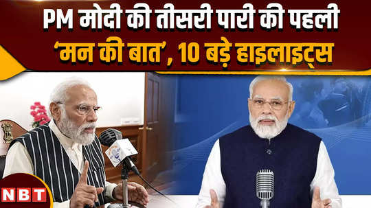 first mann ki baat of modis third innings what did the pm say from constitution to umbrellas