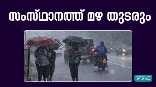 central meteorological department has warned that rains will continue in the state