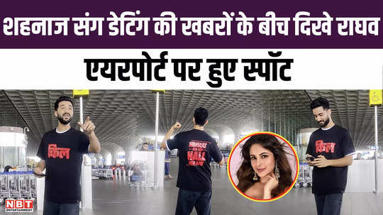 raghav juyal seen amid news of dating with shehnaaz gill spotted at the airport