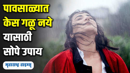 how to stop hair fall in monsoon