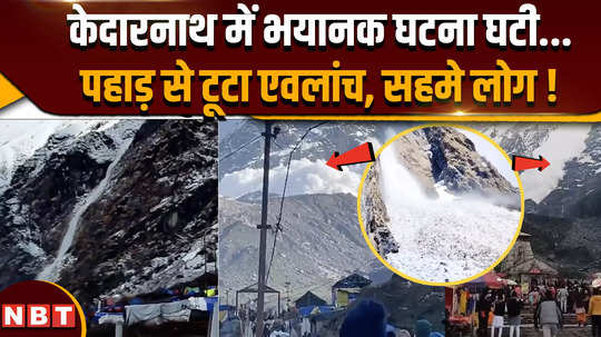 avalanche occurred in chorabari near kedarnath pilgrims trembled with fear
