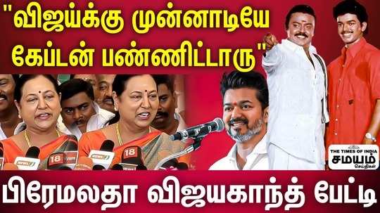 premalatha vijayakanth wishes to tvk vijay