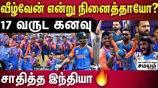 india won t20 world cup