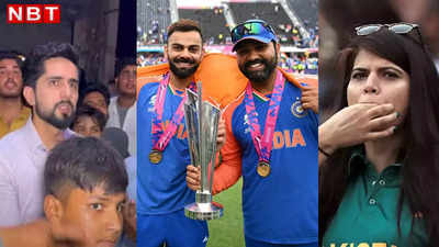 टीम इंडिया की जीत पर झूमा पाकिस्तान, पड़ोसी मुल्क ने भी दी वर्ल्ड चैंपियन विराट कोहली-रोहित शर्मा को विदाई