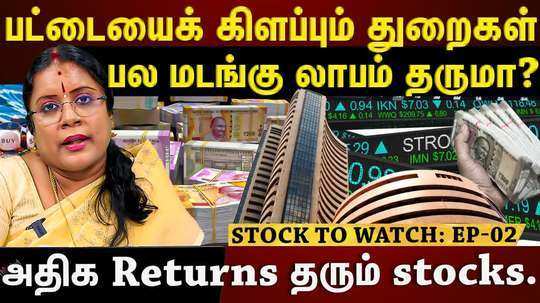 what are stocks are gives more returns