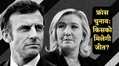 फ्रांसीसी चुनाव: ढहने के कगार पर मैक्रों का किला, भारी मतदान, दक्षिणपंथी सरकार के पूरे आसार