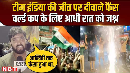 fans took to the streets at midnight diwali like celebration after team india won the world cup