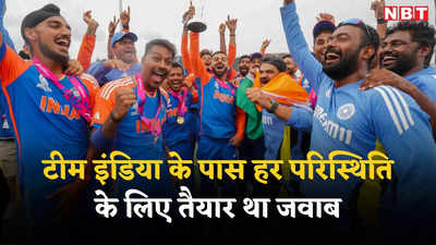 हर मौके पर नया हीरो... इस तरह पूरी टीम इंडिया ने मिलकर लिखी जीत की इबारत
