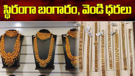 gold price unchanged today on july 1st check latest rates in hyderabad