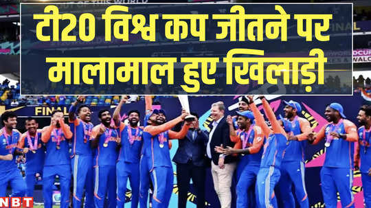 bcci announce prize money of 125 crores for t20 world cup winners