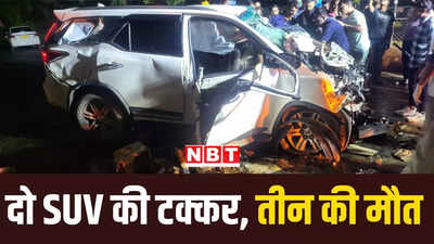 गुजरात के अहमदाबाद भीषण एक्सीडेंट, दो SUV की टक्कर में तीन की मौत, फॉर्च्यूनर में भरी थी शराब