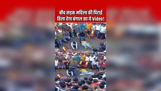 west bengal tmc leader beaten woman in dinajpur watch viral video
